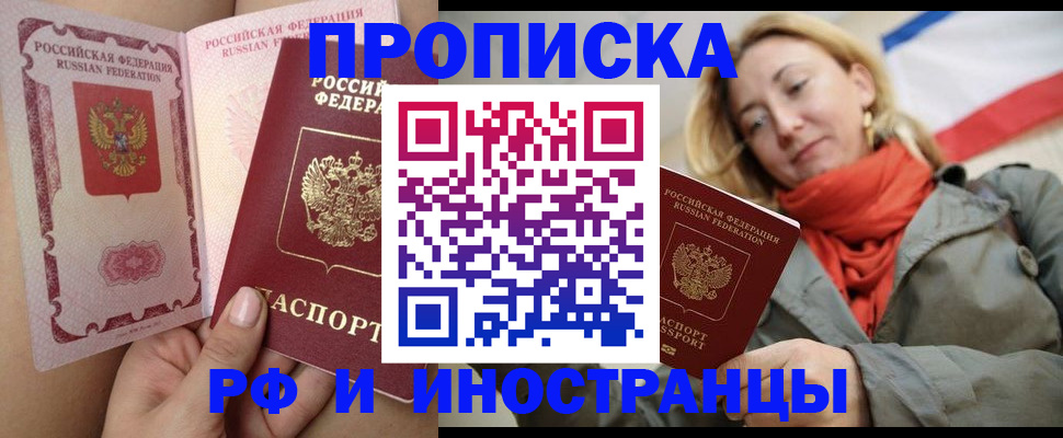 прописка регистрация в Богородицке