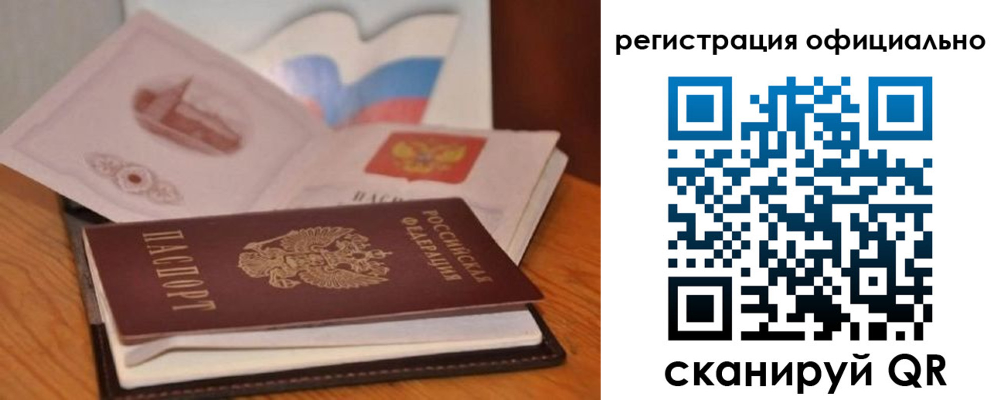 прописка ребенка в Богородицке