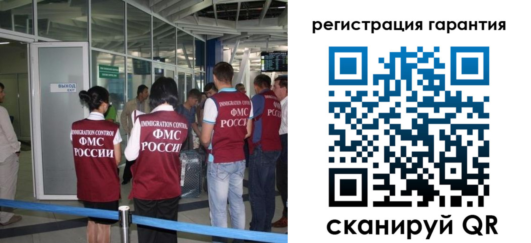 прописка для работы в Богородицке