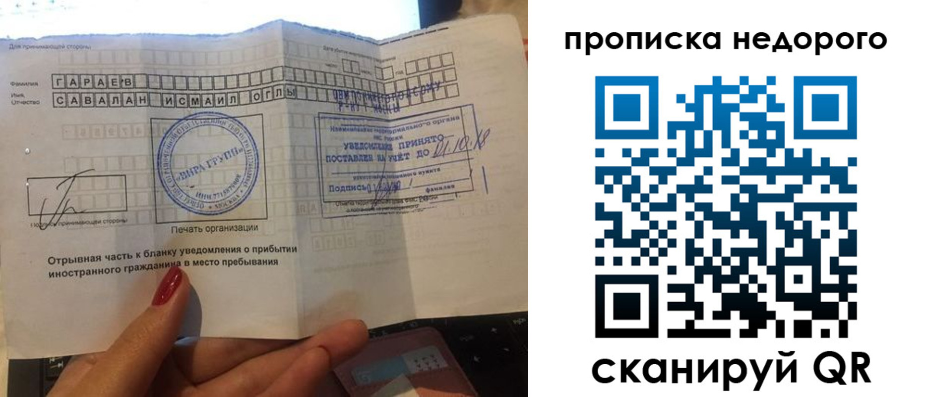 прописка паспорт в Богородицке