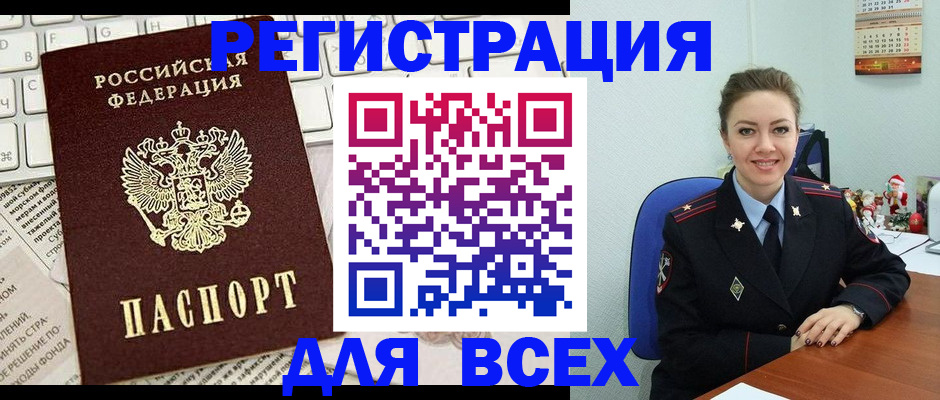 прописка для военкомата в Богородицке