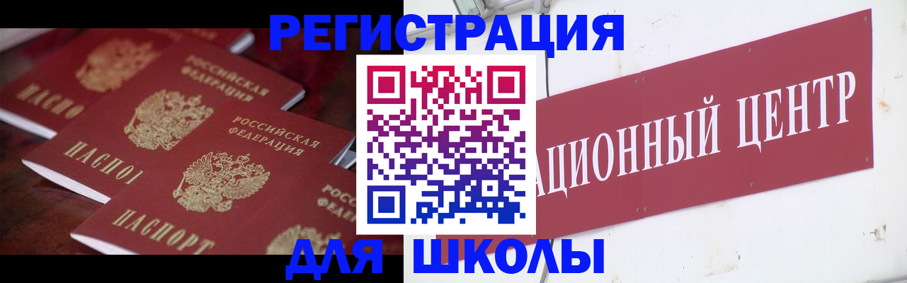 прописка штамп в Богородицке