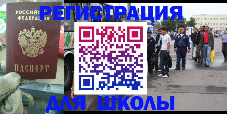 регистрация для дет. сада в Богородицке