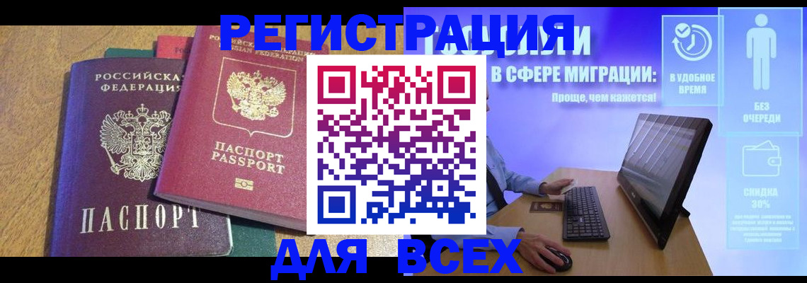 регистрация в Богородицке