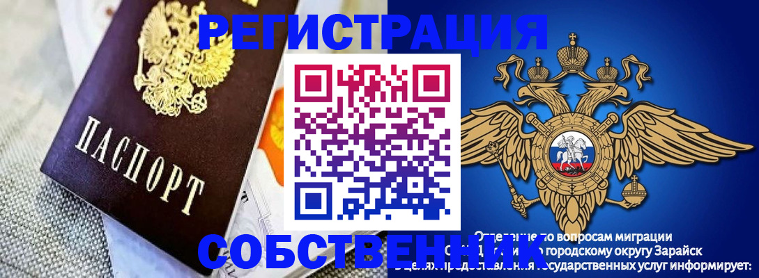 временная регистрация госуслуги в Богородицке